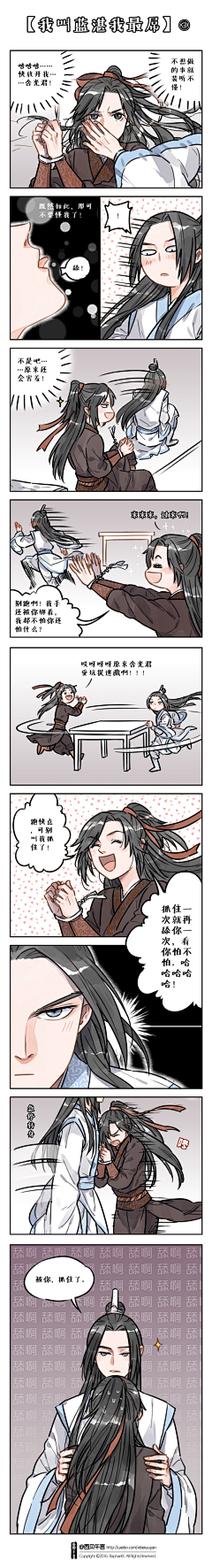 居怀沙采集到魔道祖师