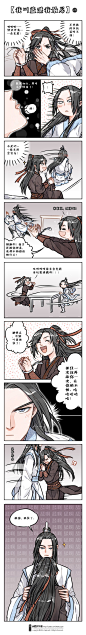 #魔道祖师##忘羡#酒醉之抹额捆绑