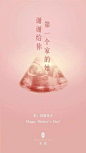 ［设计案例］母亲节地产圈文案，看看谁最走心？ : 　　每到节日，朋友圈就是各种刷屏， 整理了一下，还真不少， 来吧，看看这个母亲节，谁的文案最走心~ 　　鹰城篇 　　 　　其它地产 　　 　　 　　 　　 　　 　　 　　 　　 　　 　　 　　 　　 　　 　　 　　 
