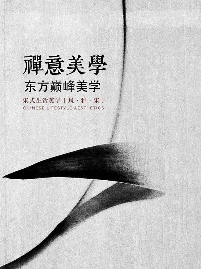 东方美学的巅峰—禅意美学 - 小红书-花瓣网