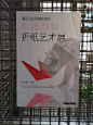 折纸展 - 小红书
