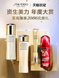 唯一的小伊人采集到资生堂