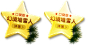 《梦幻西游》电脑版2016圣诞节活动专题_《梦幻西游》电脑版官网