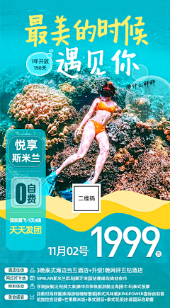 LUKEBECK采集到旅游度假类