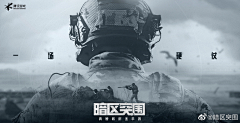 赵问寒采集到枪战战争fps