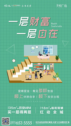 揪琦采集到loft公寓