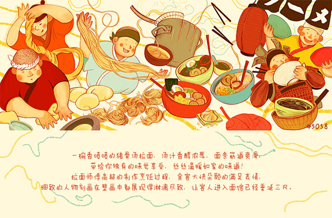 日式拉面手绘彩色卡通中式美食面馆大型壁画...