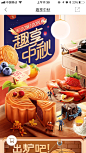 _APP° 食品 水果生鲜  H5 无线端 _app H5采下来 #率叶插件，让花瓣网更好用#