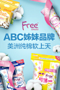 Free卫生巾 日夜用姨妈巾组合装 正品包邮