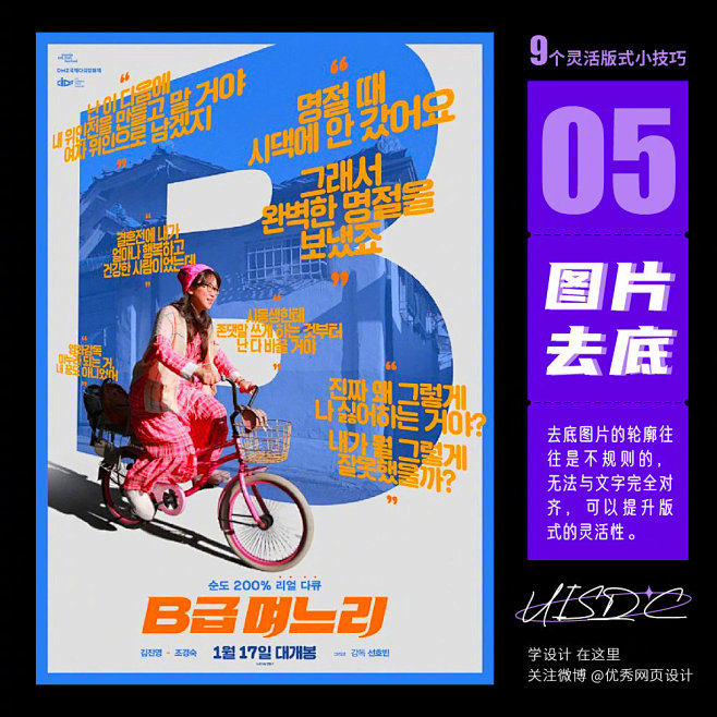 拒绝生硬呆板！9 个灵活版面小技巧