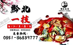 乌江豆腐鱼鲢鱼江团仔鲢 【酷图网】乌江豆腐鱼,鲢鱼,江团,仔鲢,尖嘴鱼,乌江鱼锅,飘香石锅鱼,特色食品,豆腐,鱼汤,牛奶鱼汤,豆腐火锅,麻辣鱼火锅,乌江豆腐,豆腐鱼辣锅,乌江鱼火锅,豆腐鱼火锅,海报,展架,易拉宝,展板,灯箱,门头,发光字,广告设计,海报设计,名片,美食,水煮鱼,沸腾鱼片,石锅鱼,石锅鱼片,150DPI