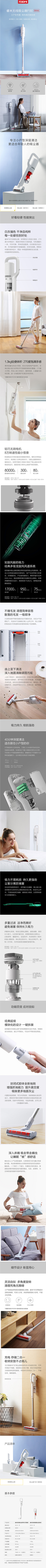 记得那些噌经采集到详情——吸拖机、吸尘器