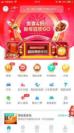 伊子密斯张采集到电商app