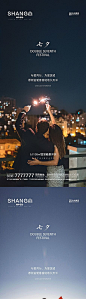 仙图-地产七夕情人节微信海报