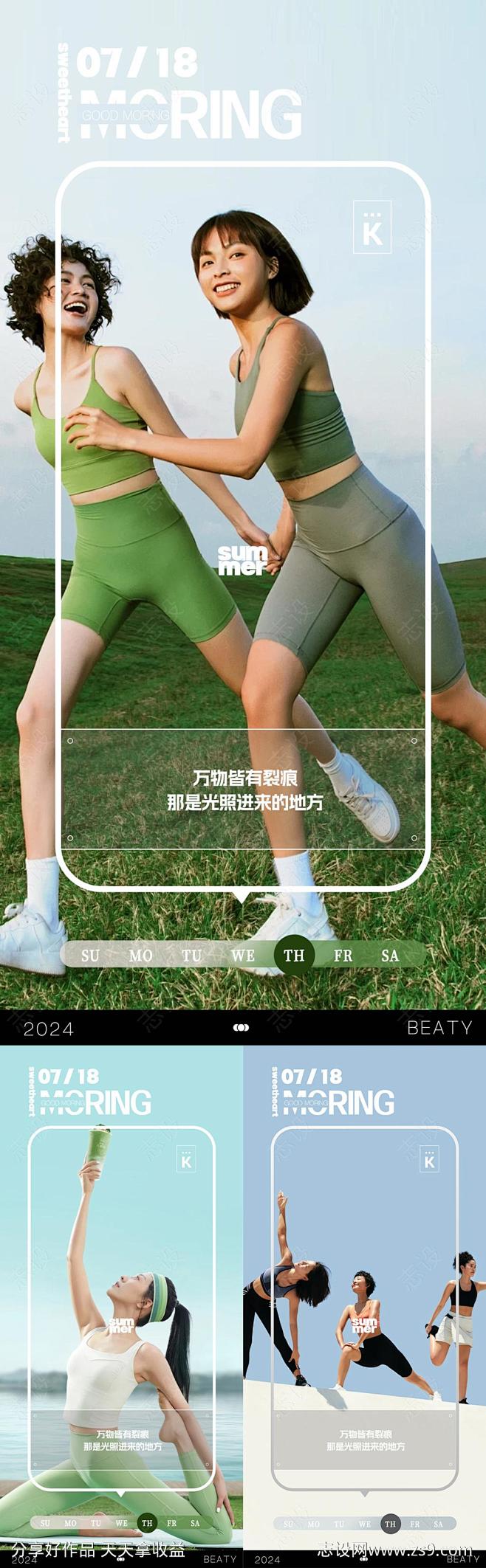 时尚简约大气早安日签海报-源文件-志设网...