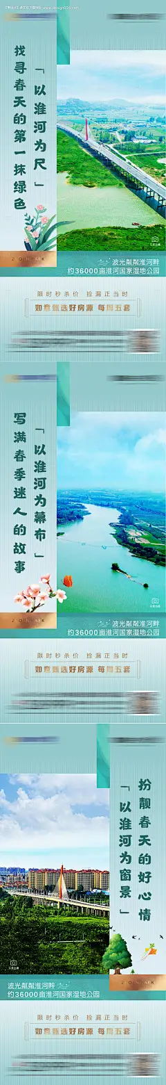 源文件下载【房地产配套河景房海报】编号：20230207140334573