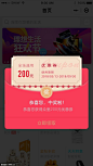 源文件-手机界面广告弹窗提示PSD素材