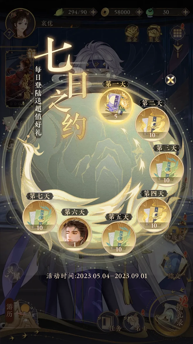 摇光录：乱世公主-游戏截图-GAMEUI.NET-游戏UI/UX学习、交流、分享平台-花瓣网