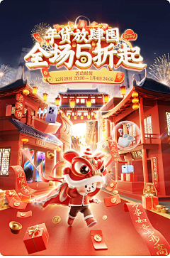 STY_采集到c4d海报