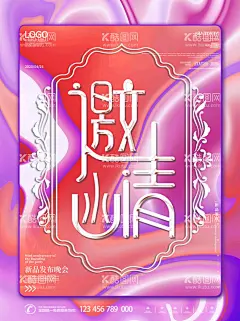 邀请函  - 源文件下载【酷图网】邀请函,企业邀请函,会议邀请函,公司邀请函,庆典邀请函,活动邀请函,展览会邀请函,邀请函设计,展会邀请函,高档邀请函,会展邀请函,文化邀请函,地产邀请函,年会邀请函,贺卡,艺术,高端背景,艺术背景,地产背景,中式邀请函,邀请函卡片,背景,商务邀请函,互联网邀请函,科技,卡片,红色邀请函,新春邀请函,