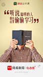 网易新闻 运营闪屏 开屏广告页 闪屏 启动页
