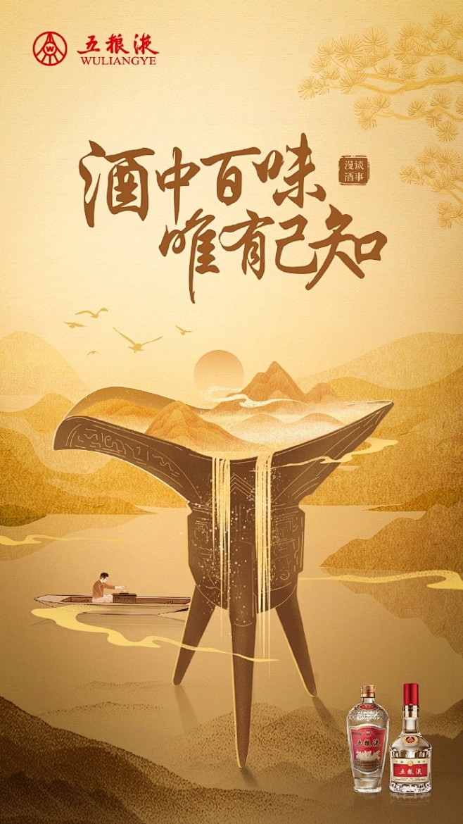 白酒 - 首页 - 微博