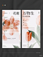 图文排版 | 海报设计/杂志风 /简约高级 - 小红书