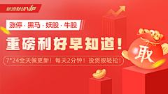 还是红玫瑰采集到BANNER广告