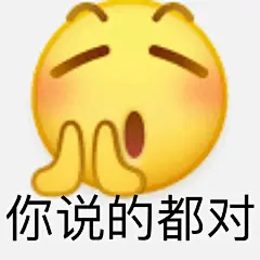 找了点实用的小黄豆表情包发发 ​​​​