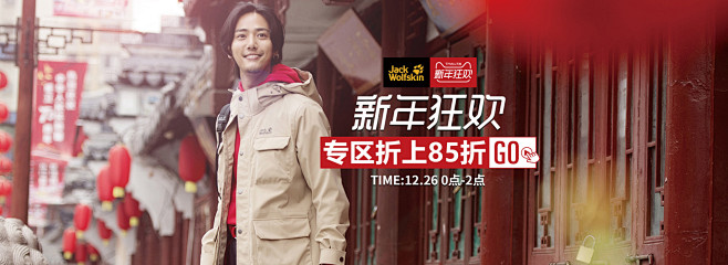 jackwolfskin官方旗舰店