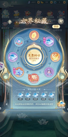 傻不拉几萌萌哒采集到游戏