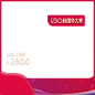 2020 天猫510新国货大赏-主图模板-800x800 png图