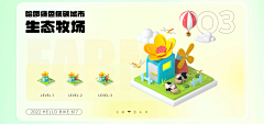 瑞雪兆丰年年年采集到APP端界面