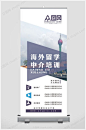 大气时尚海外留学培训易拉宝