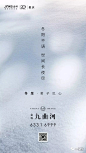 地产海报 节日海报 冬至