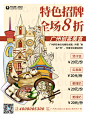 创意插画广州美食印刷海报