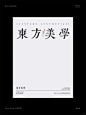 版式设计 | 四种新中式海报排版设计 - 小红书