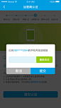 运营商认证_手机号校验