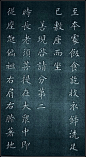  康熙 小楷《金刚经》