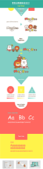 麦格动物园卡通形象与儿童产品设计（VI，logo包装）平面吉祥物睦小秦