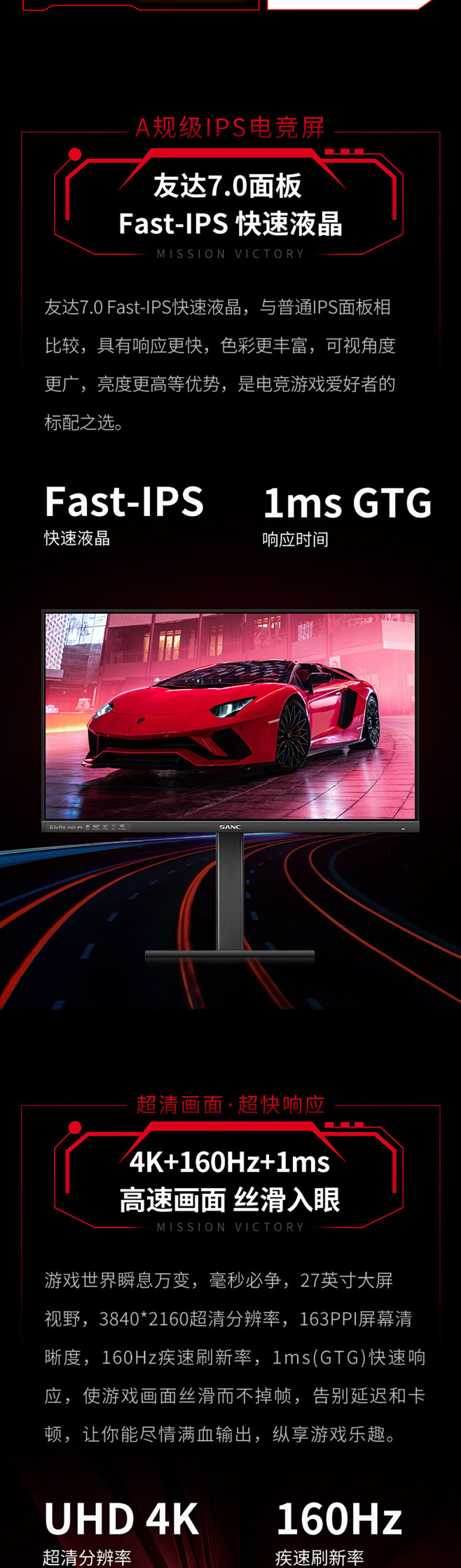 SANC显示器27英寸4K原生160Hz...