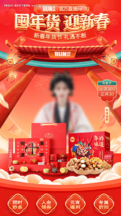 江淮间洛采集到电商素材