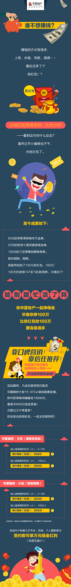 大师兄/Master采集到全民经纪人