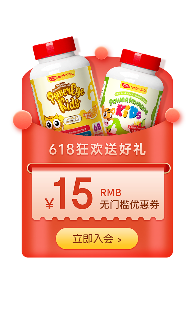 @佑佑佑小溪 采集 店铺优惠券 会员机制...