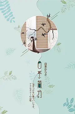 简洁文艺清新日系日式文字海报杂志排版PSD模板排版源文件PS素材