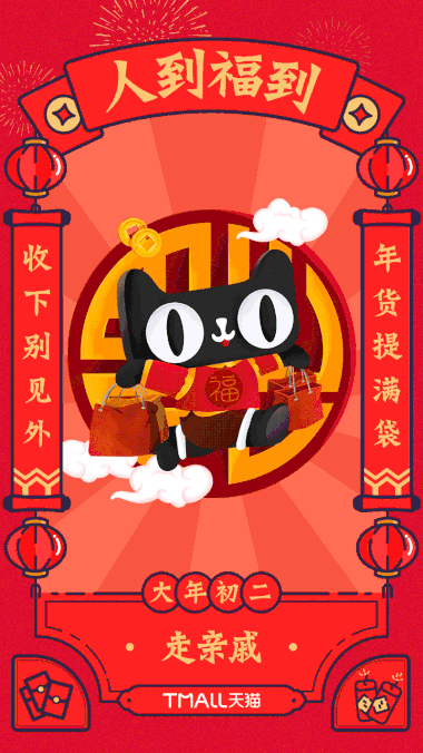 天猫-春节新年节日电商海报