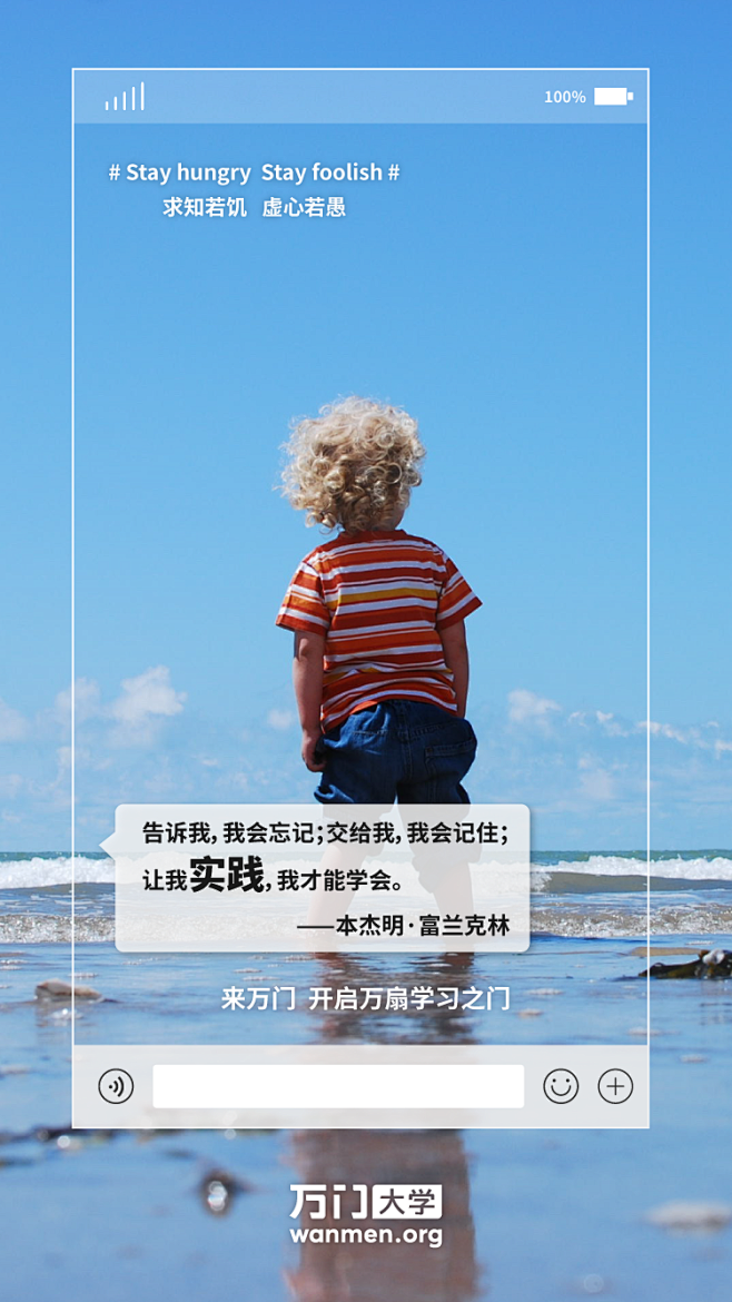 裂变，免费，微信，朋友圈，万门大学，大字...
