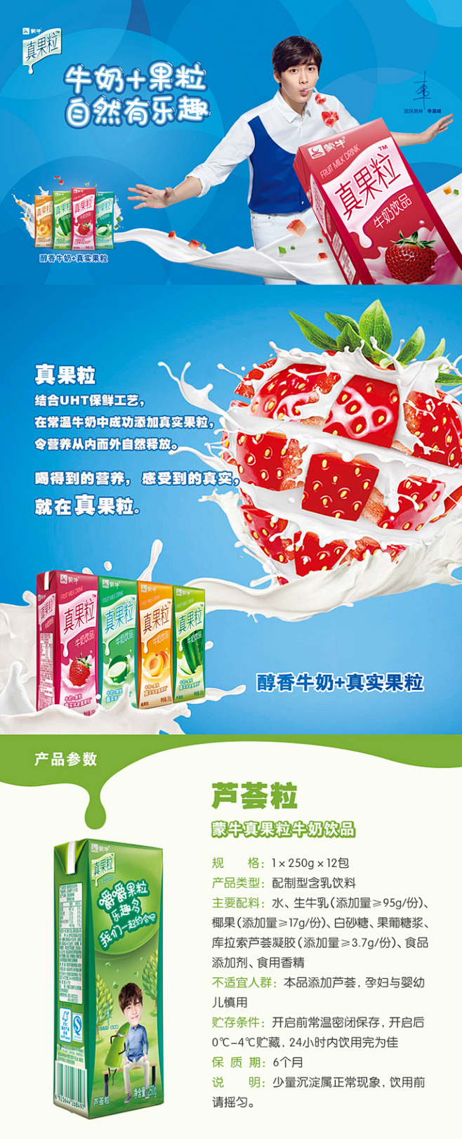蒙牛真果粒牛奶芦荟果粒250ml12盒满口果粒自然有乐趣聚划算团购