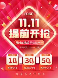 Suaillye采集到电商-Banner