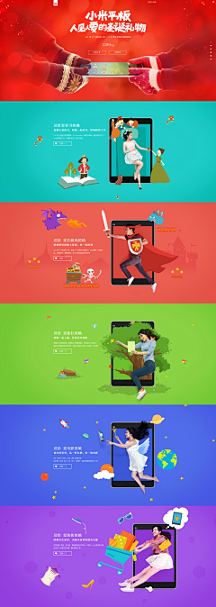 兜圈子我不会采集到APP